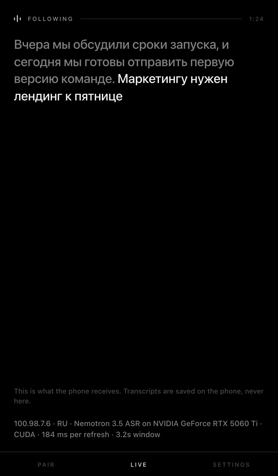 Live: the transcript the phone receives, with the device and the time per refresh